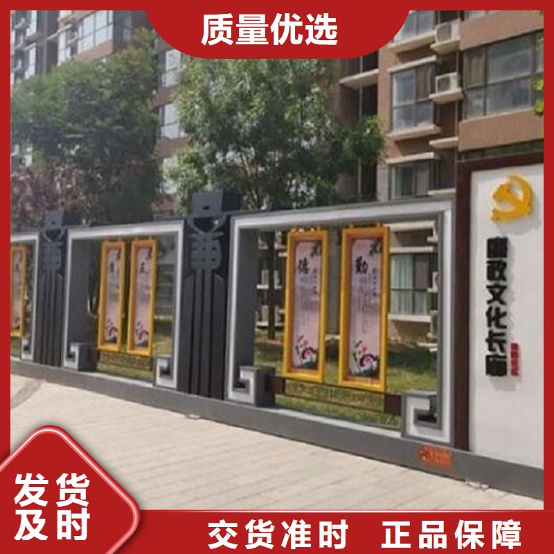 公园景观小品核心价值观零售