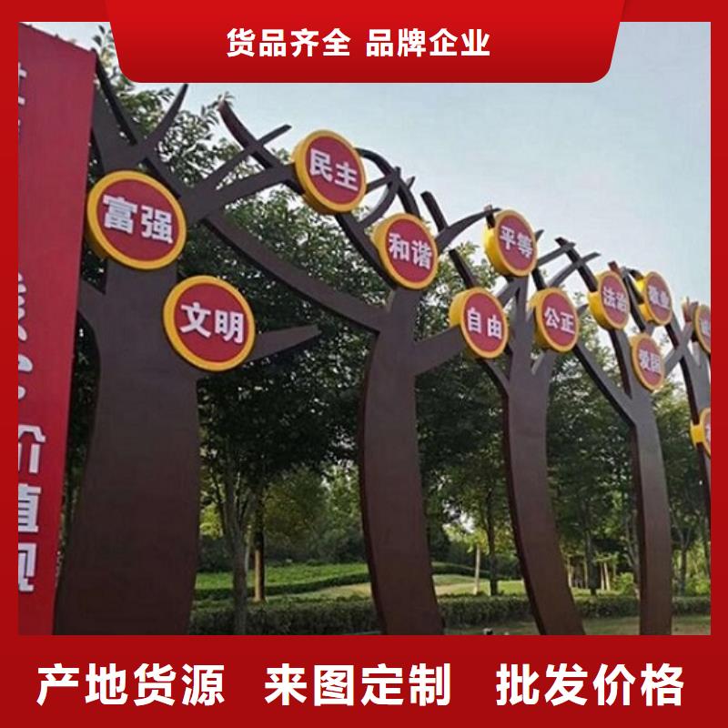 中国梦核心价值观标牌多少钱一个