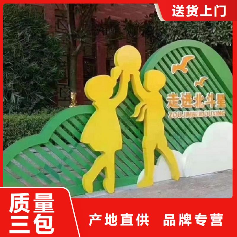 公园景观小品核心价值观全国销售基地
