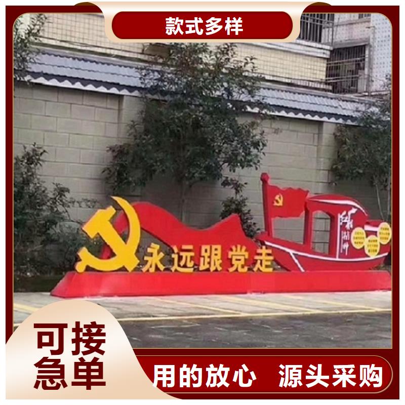公园景观小品核心价值观来图报价