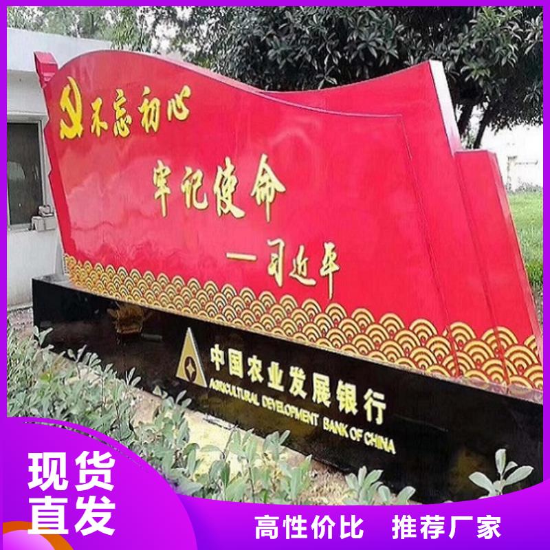 公园景观小品核心价值观来图报价