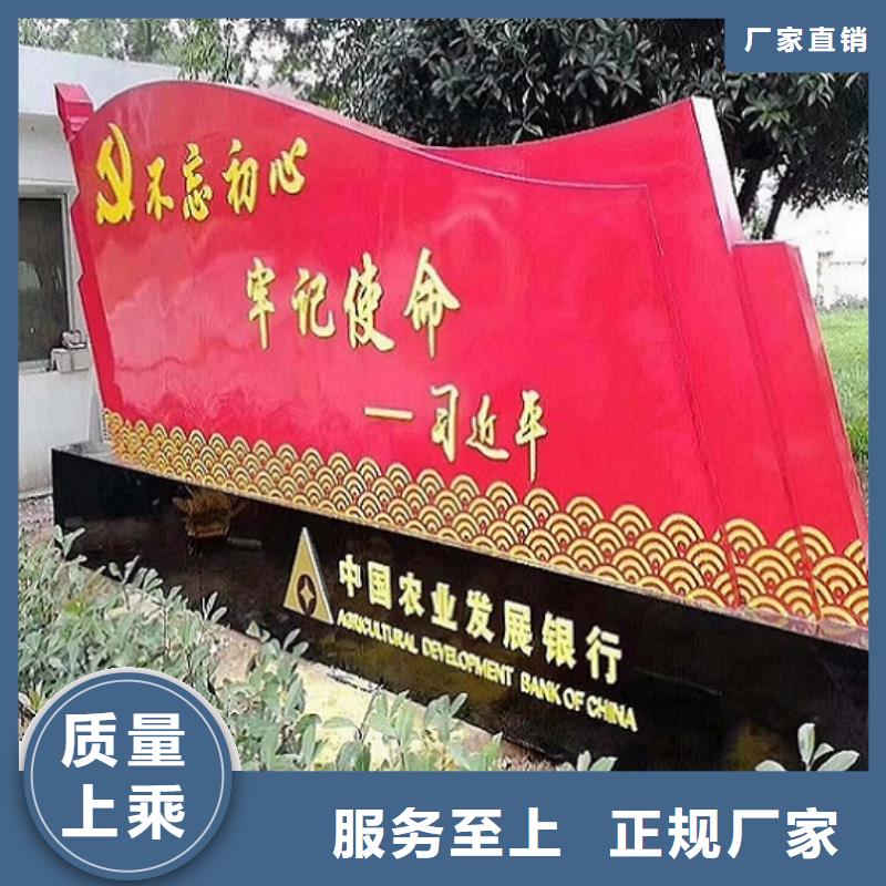 乡村核心价值观标识牌甄选生产商
