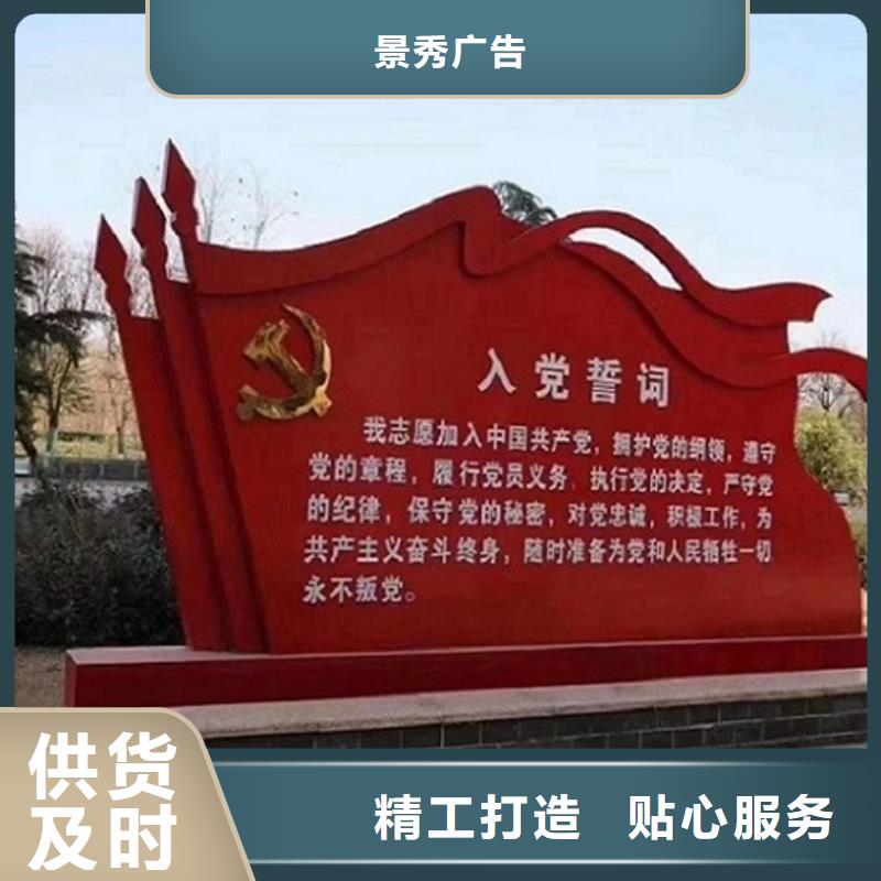 校园核心价值观标牌零售