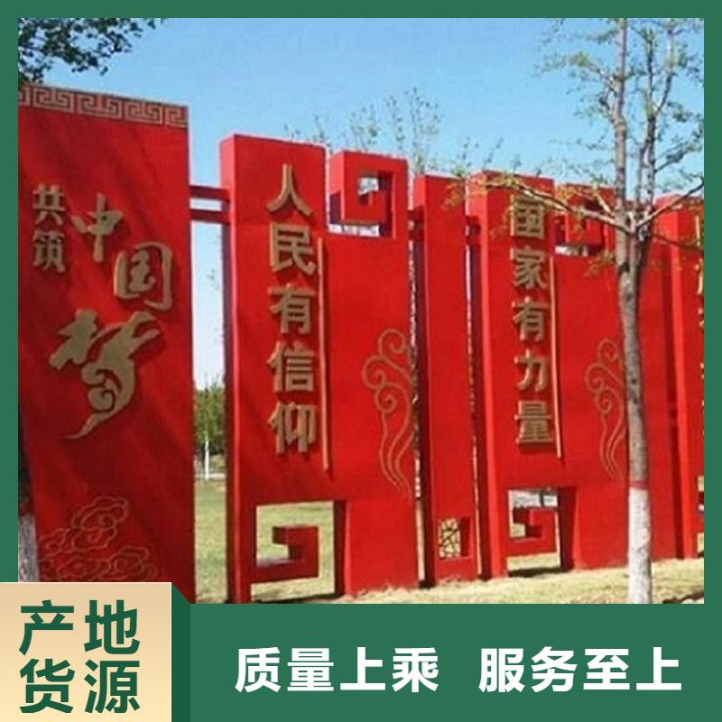 公园景观小品核心价值观零售