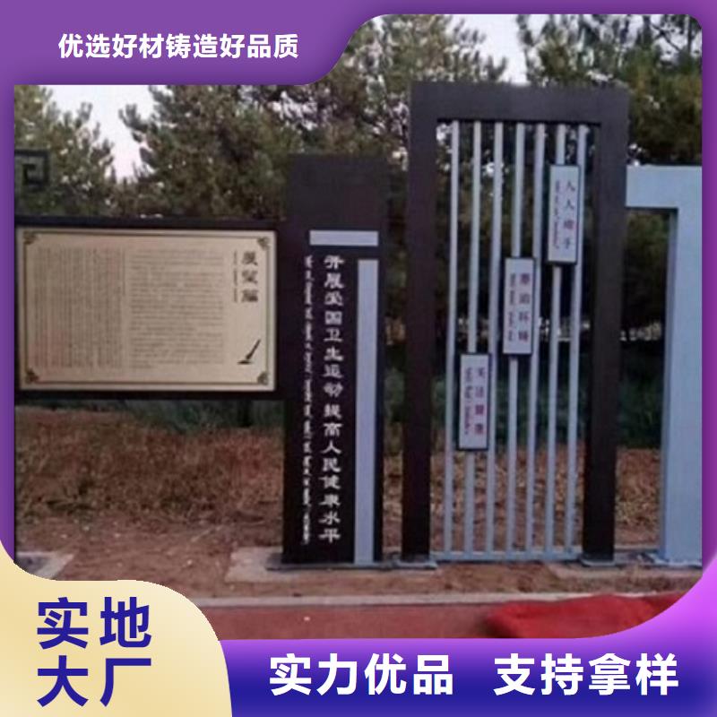 公园景观小品核心价值观专属定做
