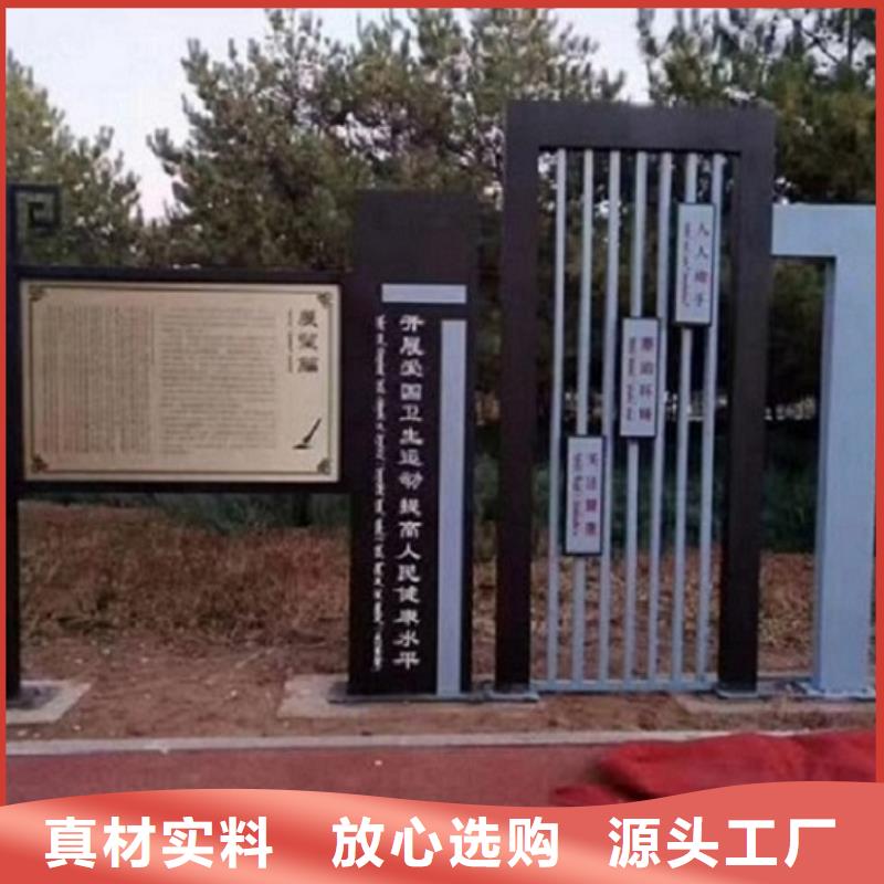 公园景观小品核心价值观诚信生产厂家