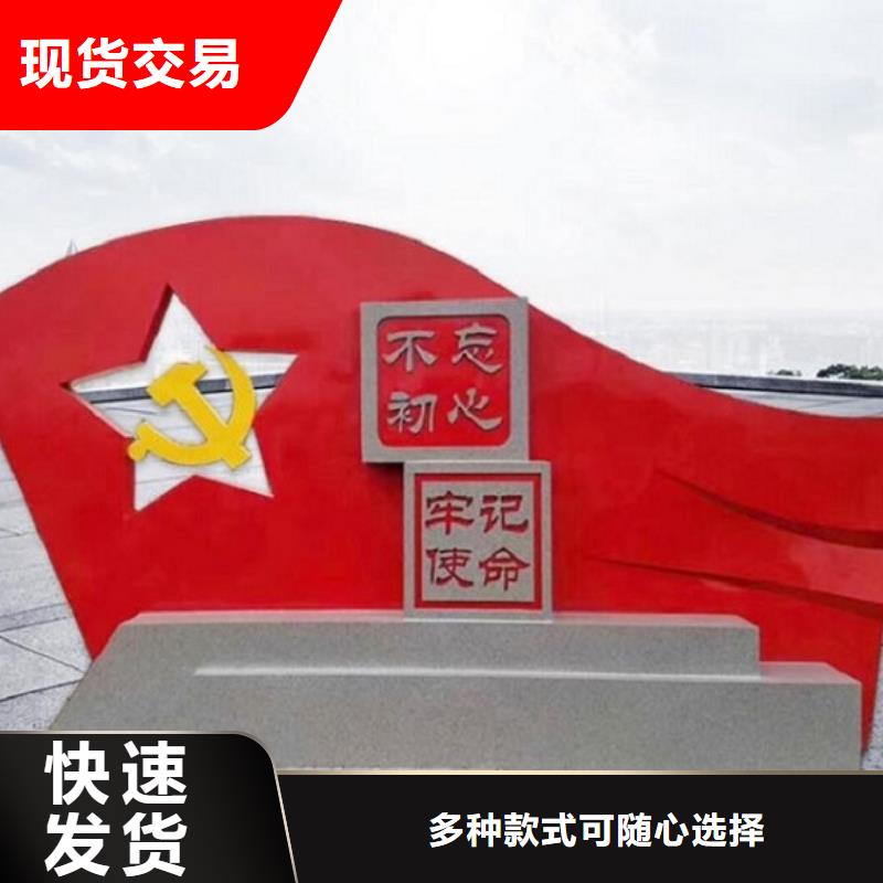 中国梦核心价值观标牌零售