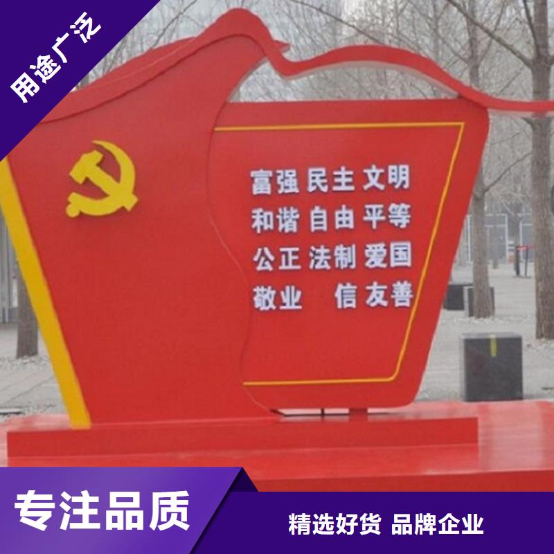 古风核心价值观专属定做