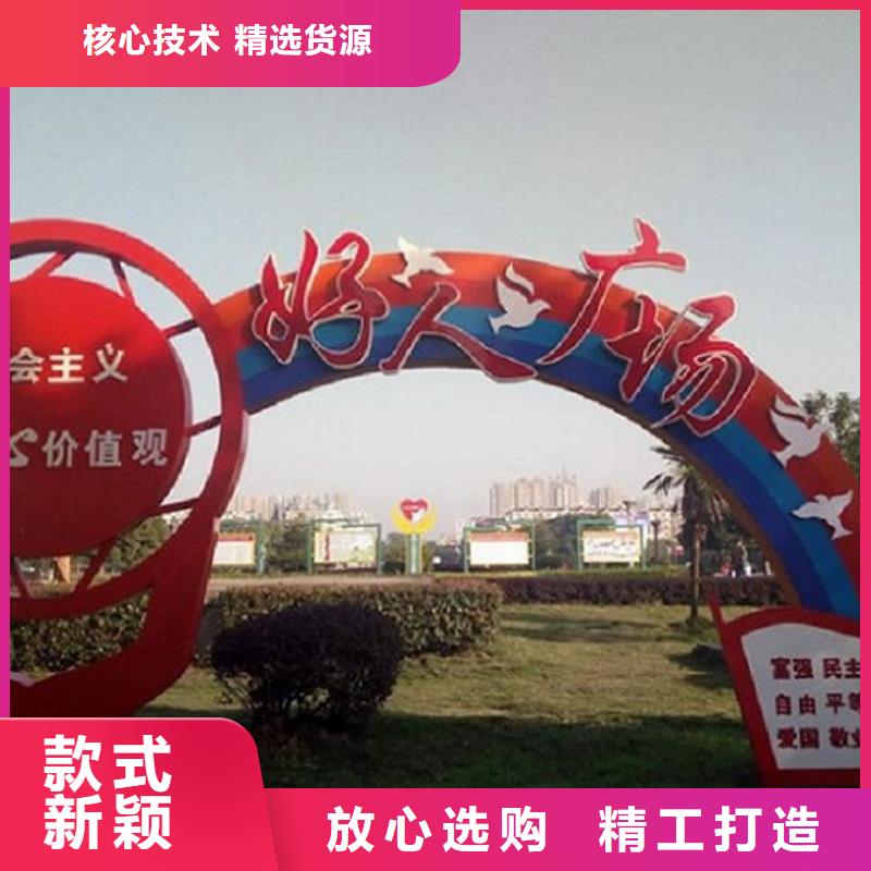 小区核心价值观实时加工价格