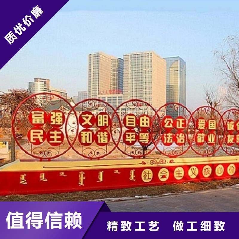 大型户外核心价值观制作厂家