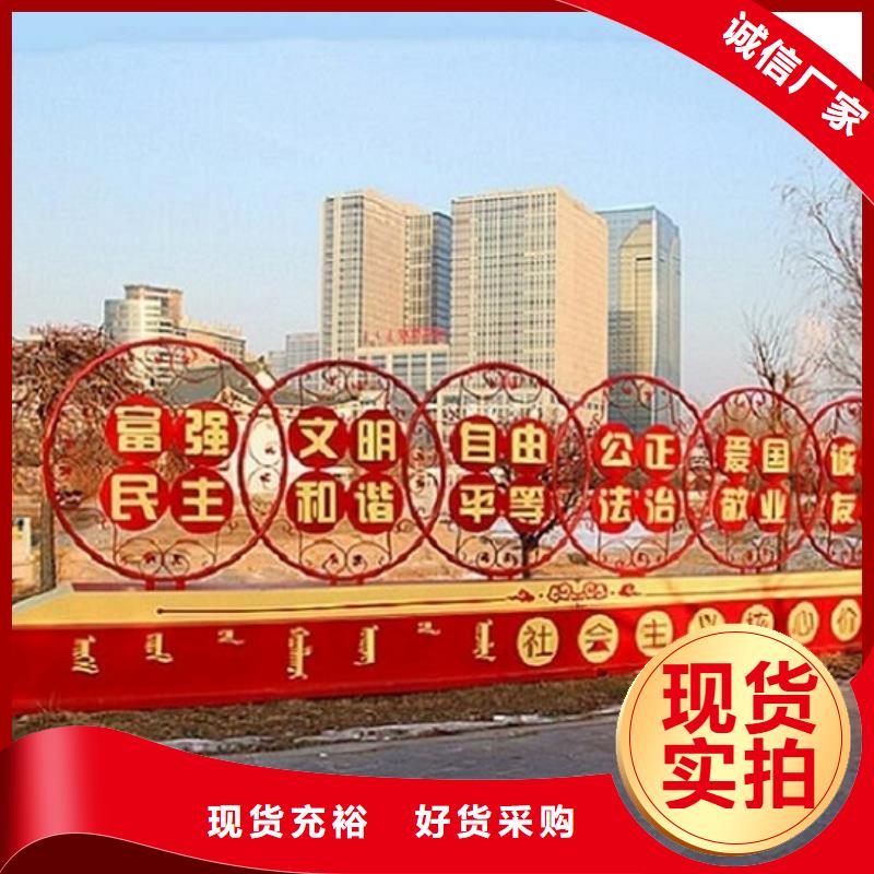 乡村核心价值观标识牌制作厂家