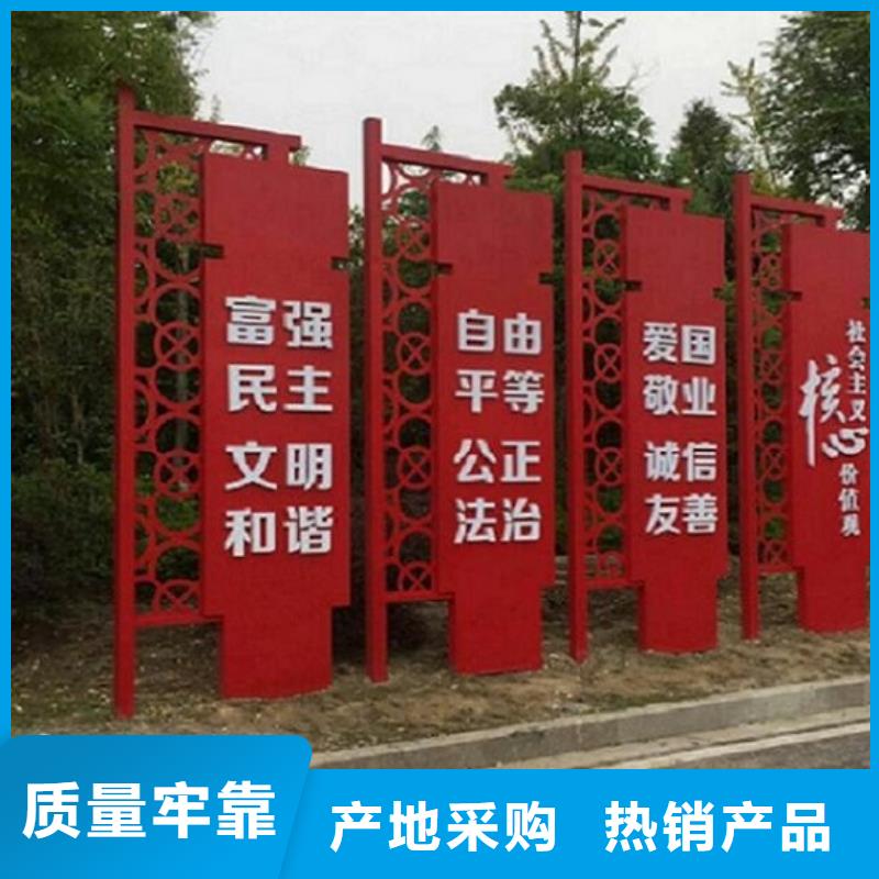 中国梦核心价值观标牌供应