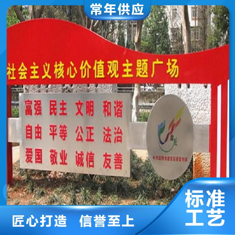 乡村核心价值观标识牌甄选生产商