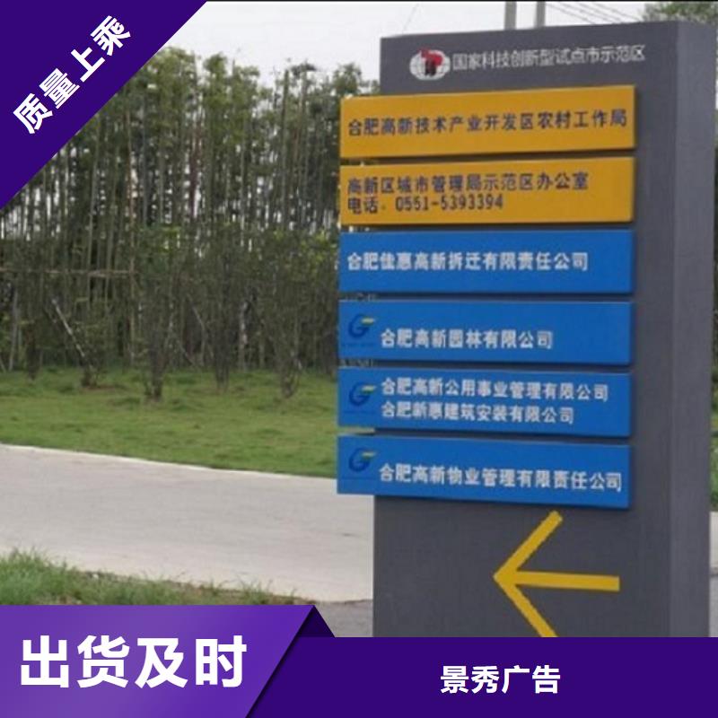 单立柱指路牌路放心购买
