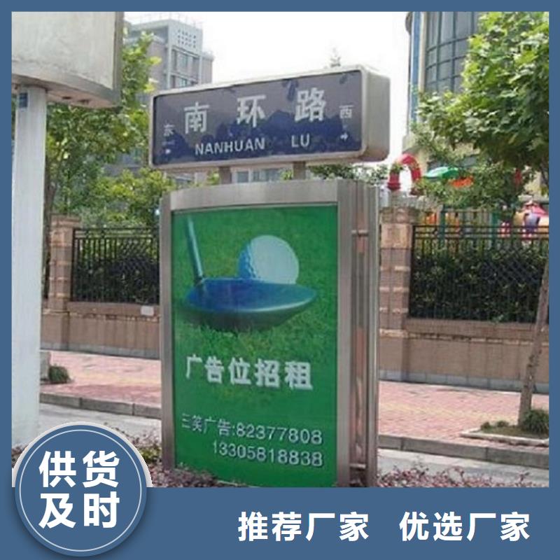导向指路牌路灯箱信息
