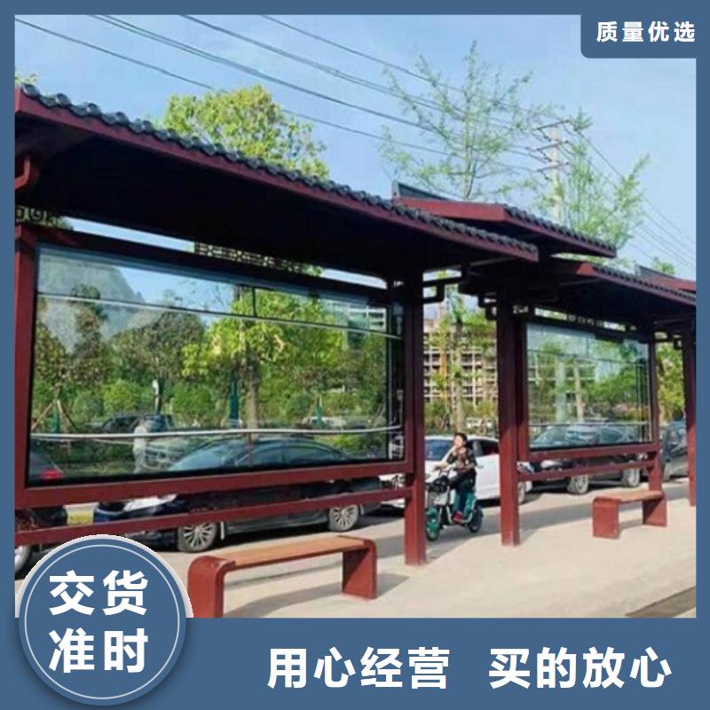智能型材公交候车亭信息