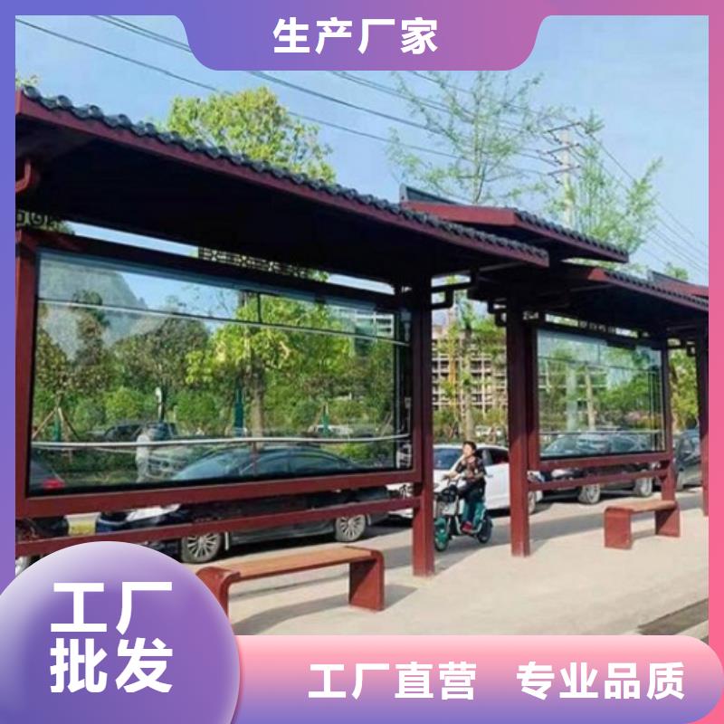乡镇实用公交候车亭站台货源