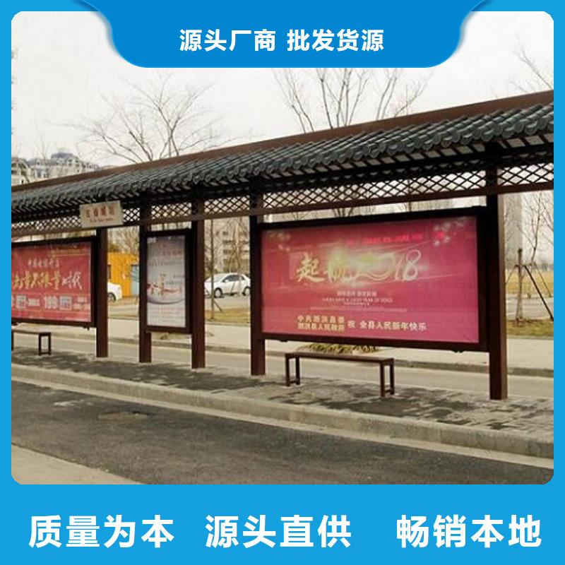 景区特色公交候车亭正规报价