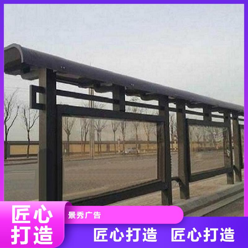 太阳能节能候车亭原厂加工