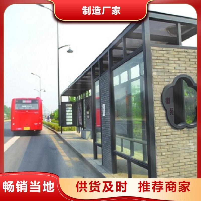 候车亭公交站牌专业定制采购价格