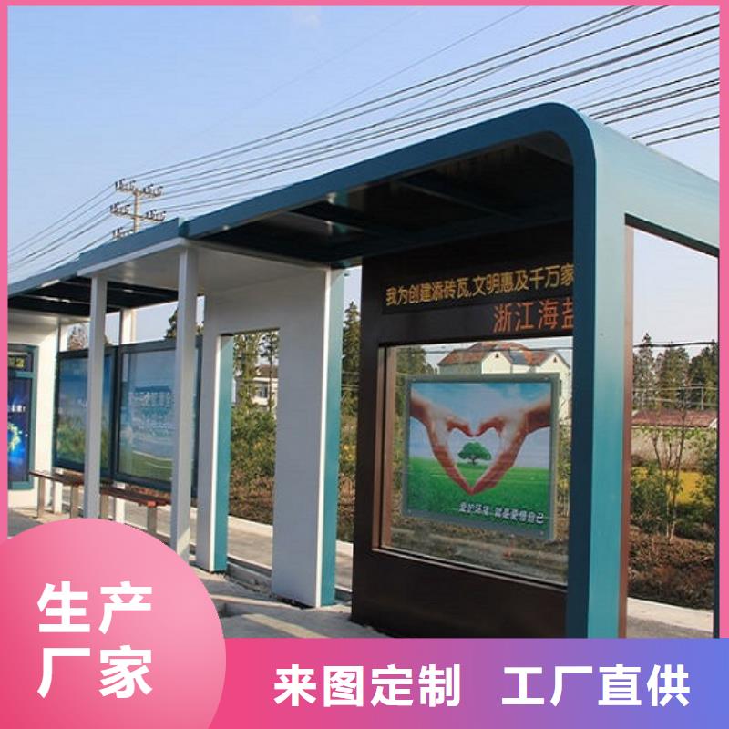 太阳能节能候车亭放心选择