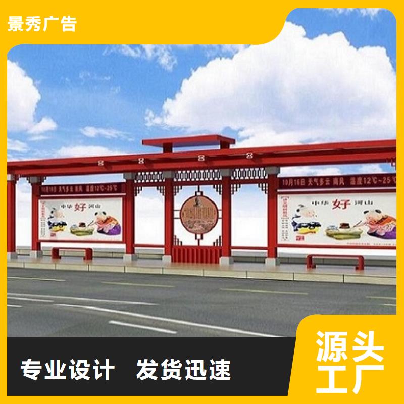 候车亭公交站牌原厂加工