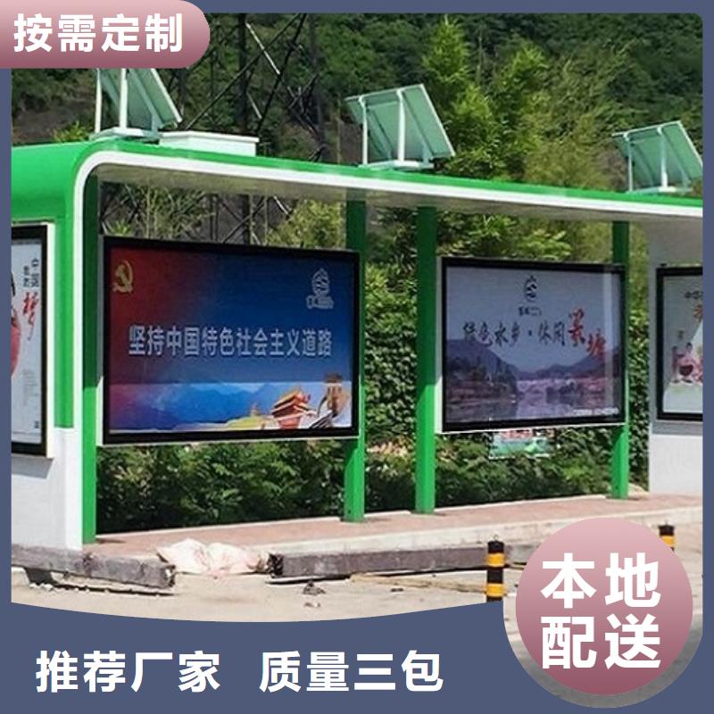 铝合金太阳能候车亭货真价实