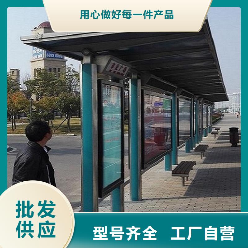 铝合金太阳能候车亭货真价实