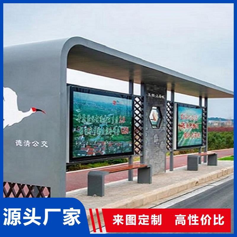 铝合金太阳能候车亭价格公道