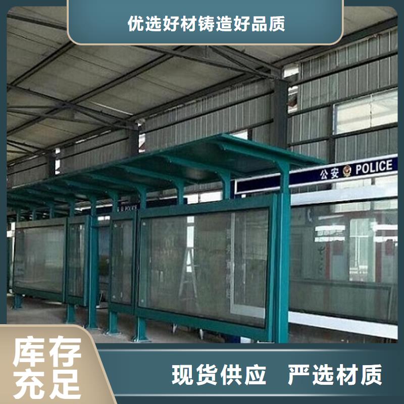 绿色环保公交候车亭货真价实