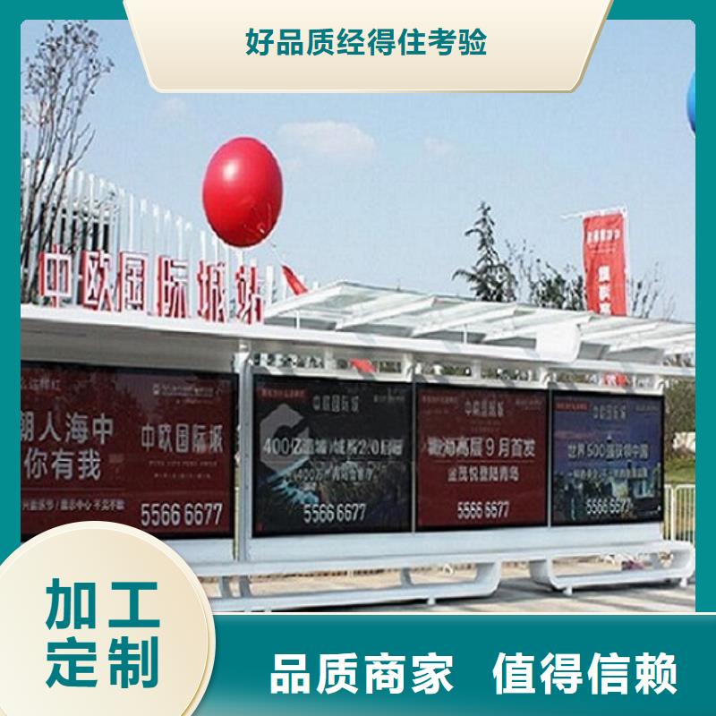户外智能电子站台公交候车亭品质过关
