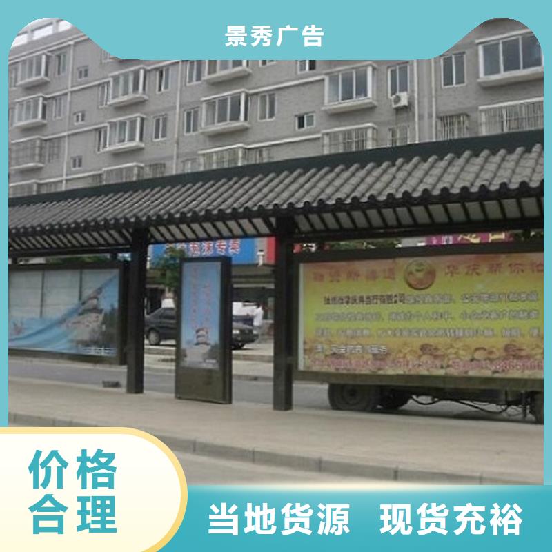 户外智能电子站台公交候车亭来样询价