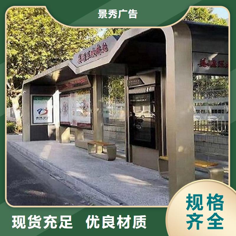 创意公交候车亭站台合作厂家
