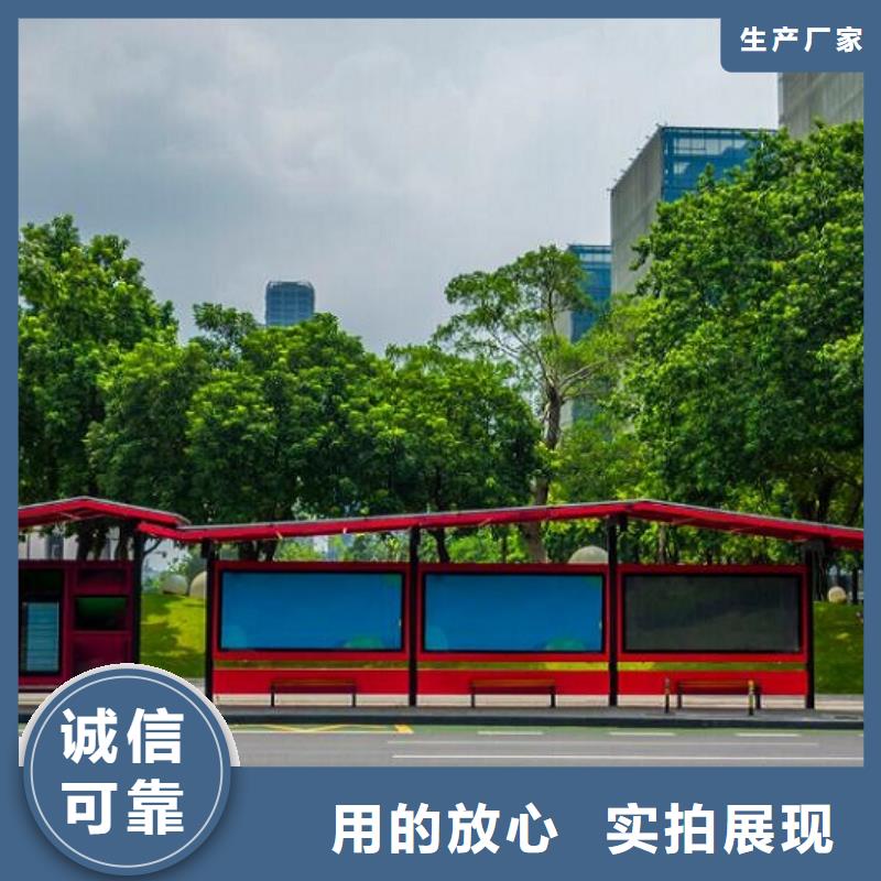 太阳能智能公交站台厂家