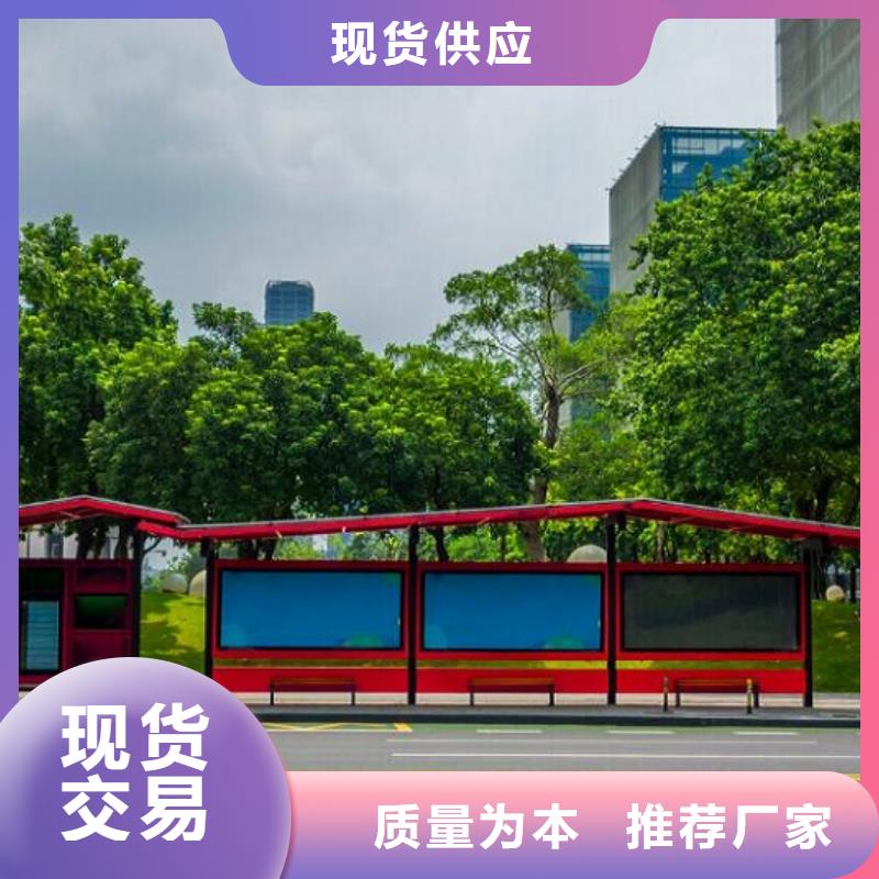 新款智能公交站台性价比高