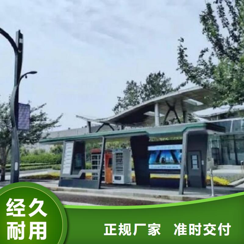 大规格智能公交站台放心购买