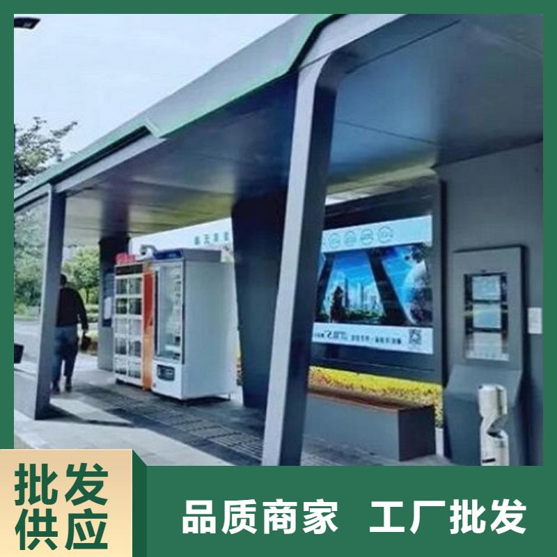 智能公交站台放心选择