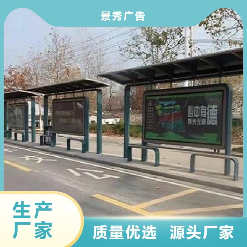 仿古智能公交站台性价比高