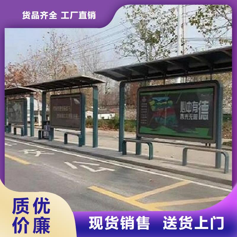 智能公交站台品质放心