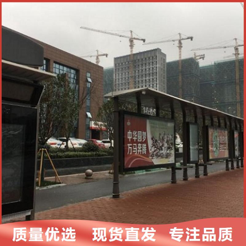 异形智能公交站台图片
