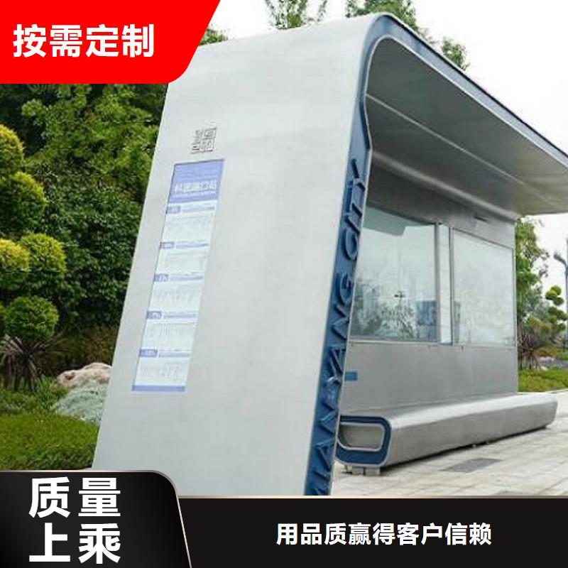 太阳能智能公交站台售后完善