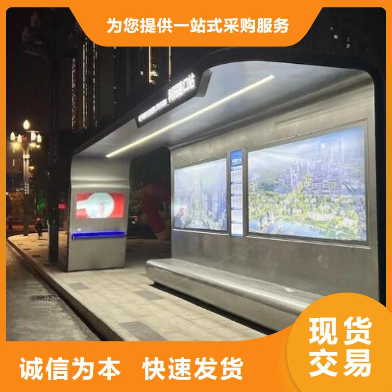 智能公交站台品质放心