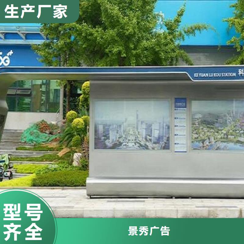 港湾式智能公交站台售后完善