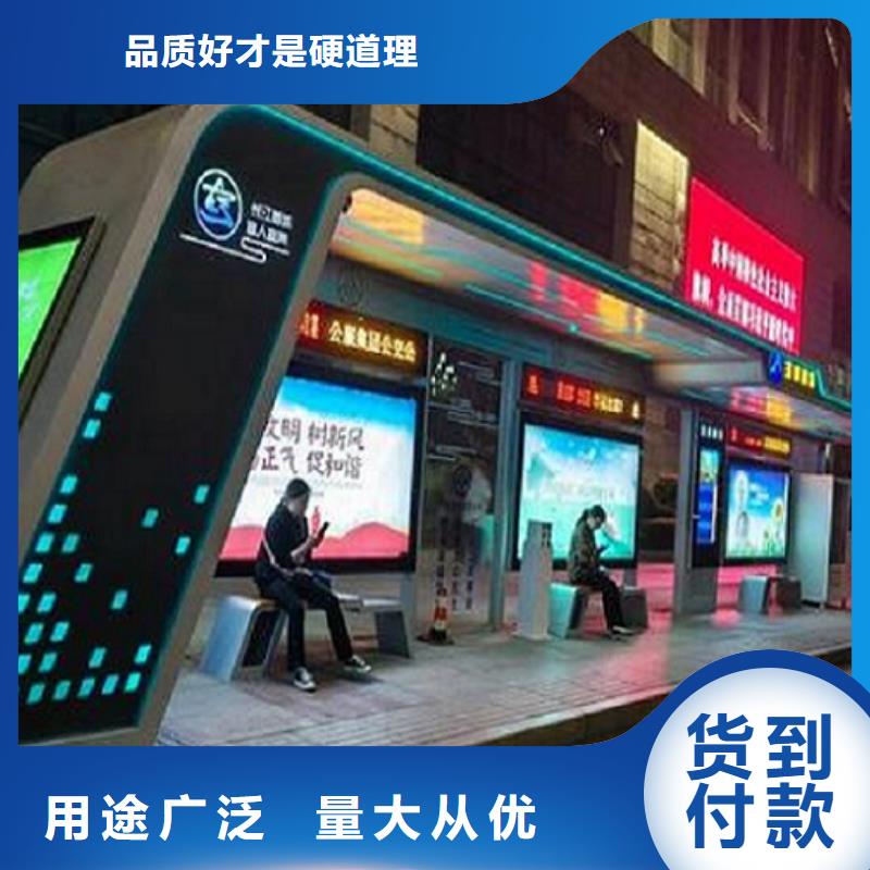 环保智能公交站台询问报价