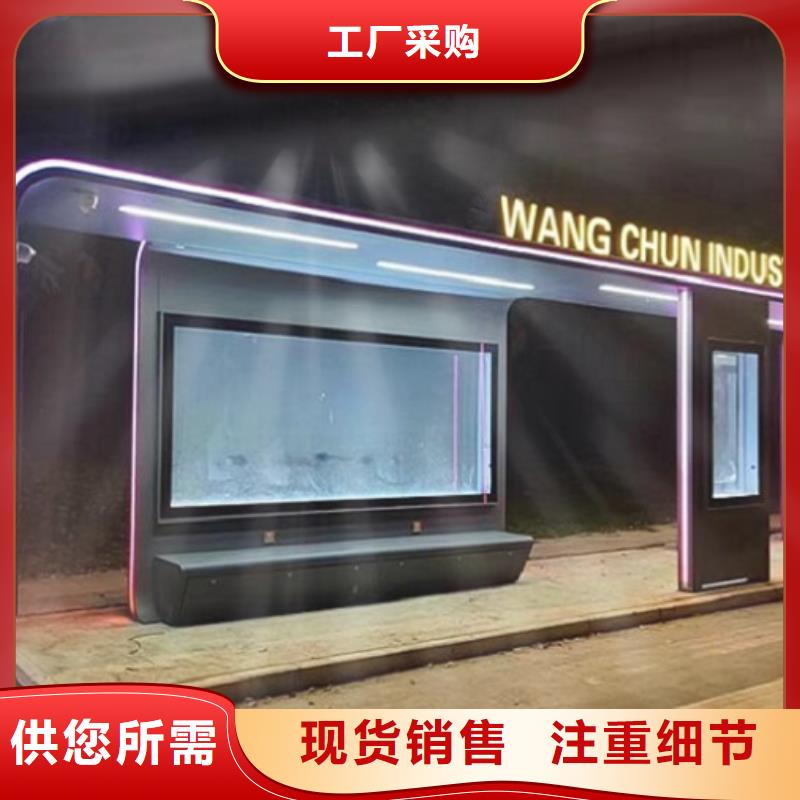 异形智能公交站台图片