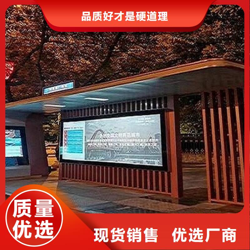 港湾式智能公交站台售后完善
