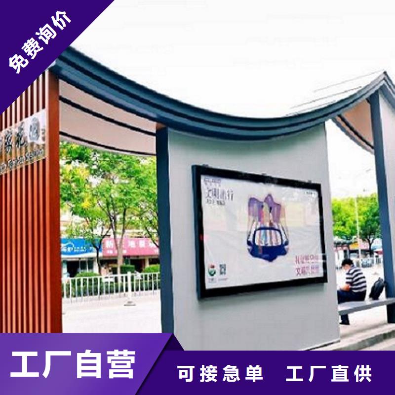 特色智能公交站台按需定制