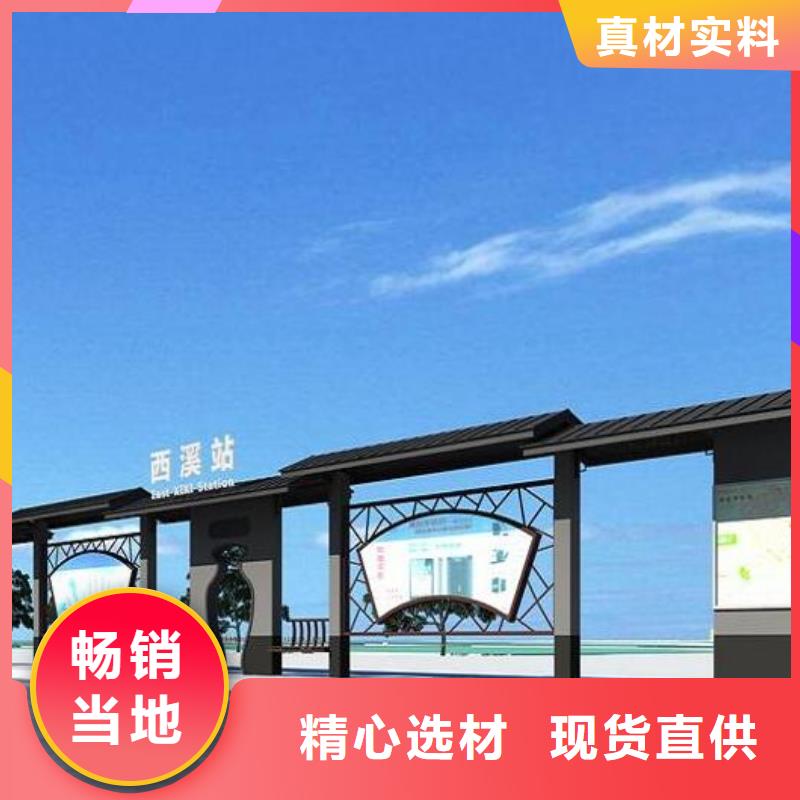 大规格智能公交站台厂家