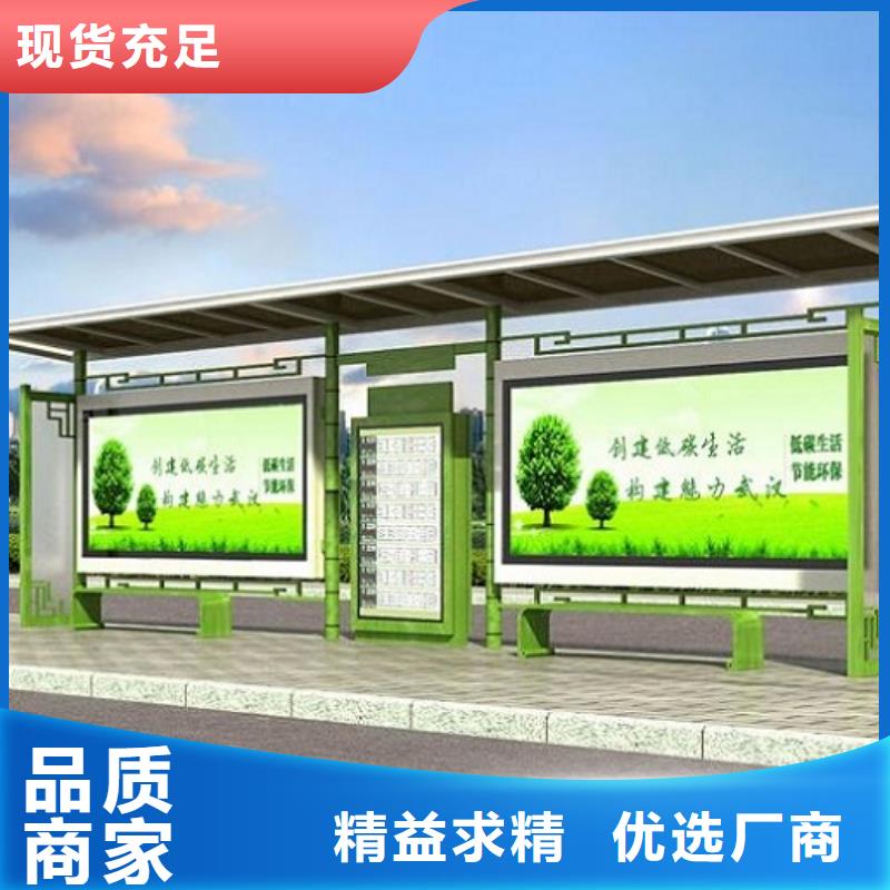 现代智能公交站台按需定制