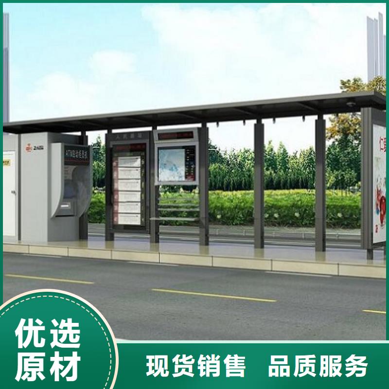 异形智能公交站台图片